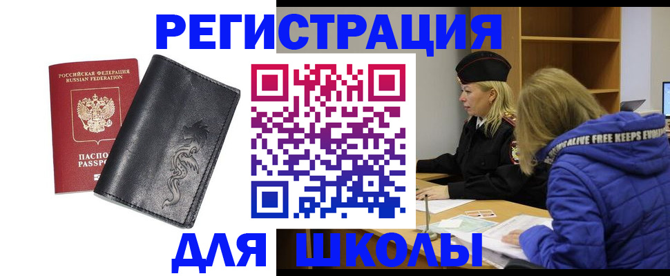 временная регистрация поиск в Приморско-Ахтарске